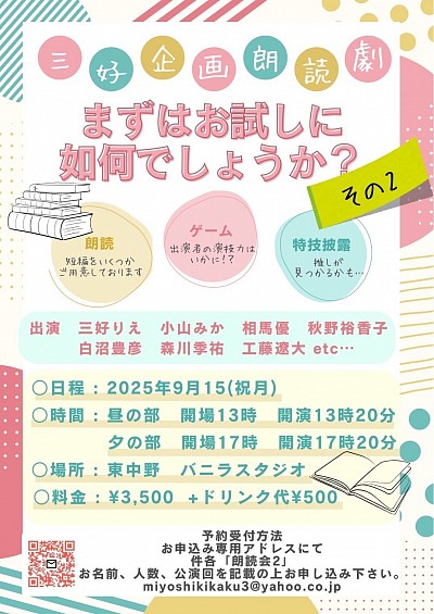 朗読劇 小山みか 声優 俳優