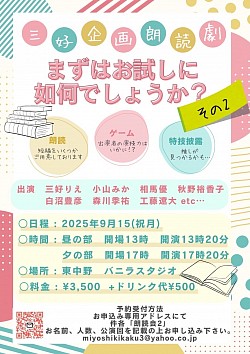 小山みか出演 #まずため2