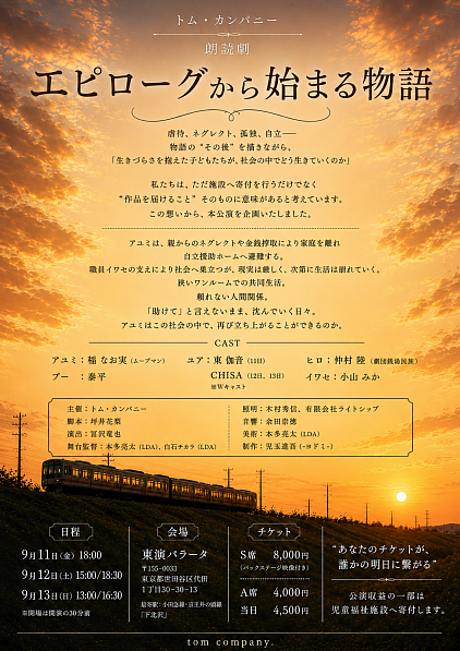 朗読劇 小山みか 声優 俳優